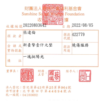 張達倫