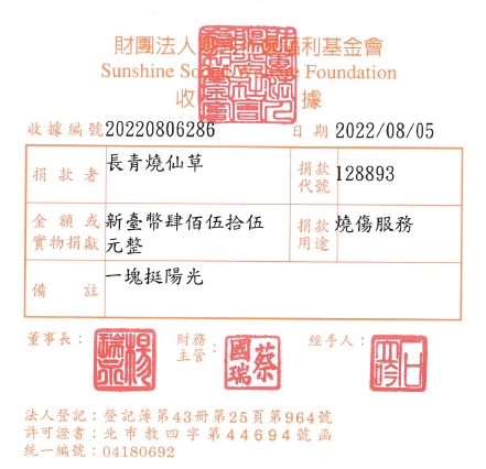 長青燒仙草