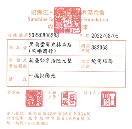 黑瀧堂屏東林森店(昀曦商行)