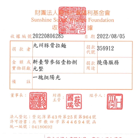 九州豚骨拉麵