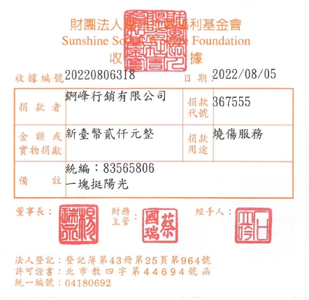 錒峰行銷有限公司