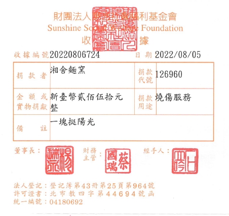 湘舍麵窯