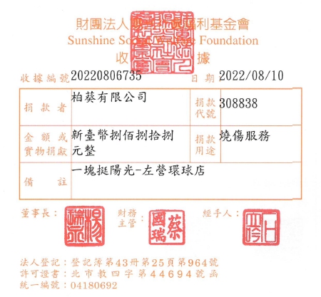 柏葵有限公司