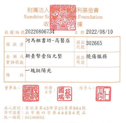 河馬租書坊-高醫店