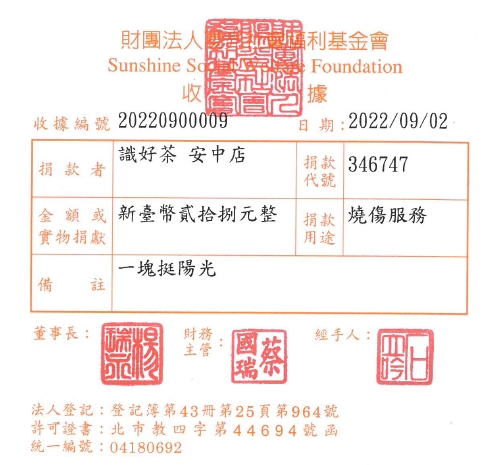 識好茶_安中店