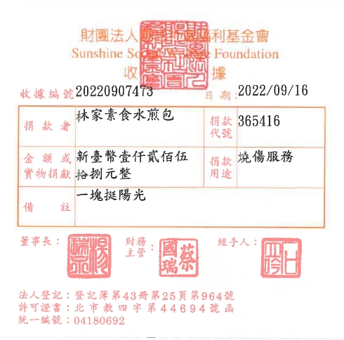林家素食水煎包