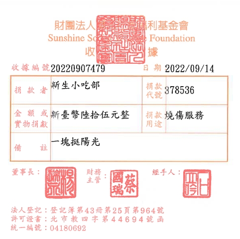新生小吃部