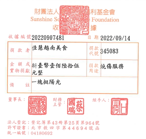 佳慧越南美食