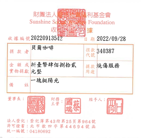 貝爾咖啡