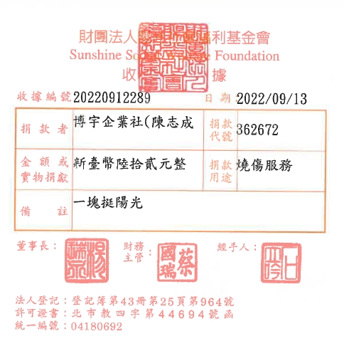 博宇企業社(陳志成)