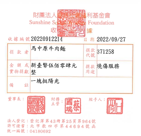 馬中原牛肉麵