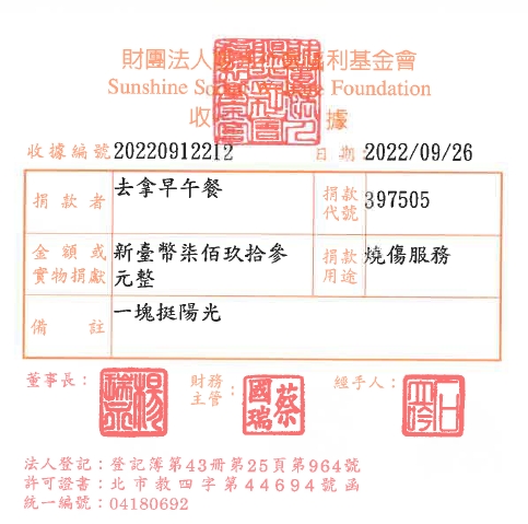 去拿早午餐