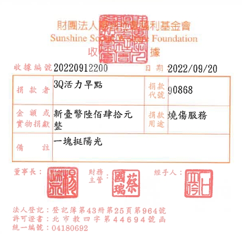 3Q活力早點