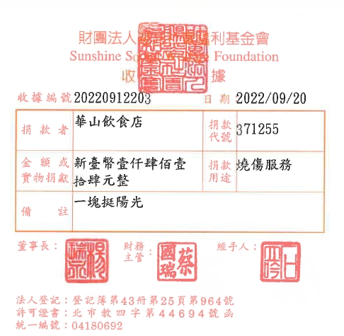 華山飲食店