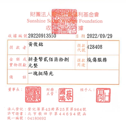 黃俊銘