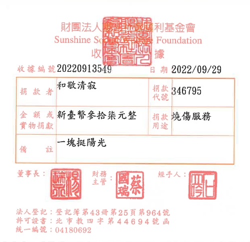 和敬清寂