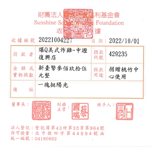 爆Q美式炸雞-中壢復興店