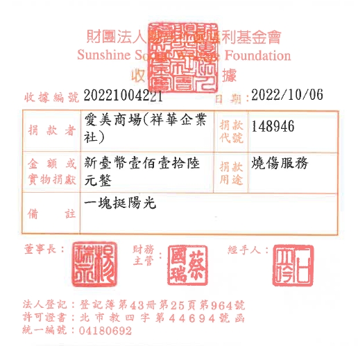 愛美商場(祥華企棊社)