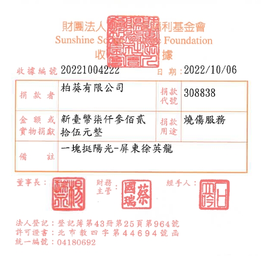 柏葵有限公司
