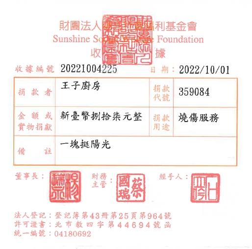 王子廚房