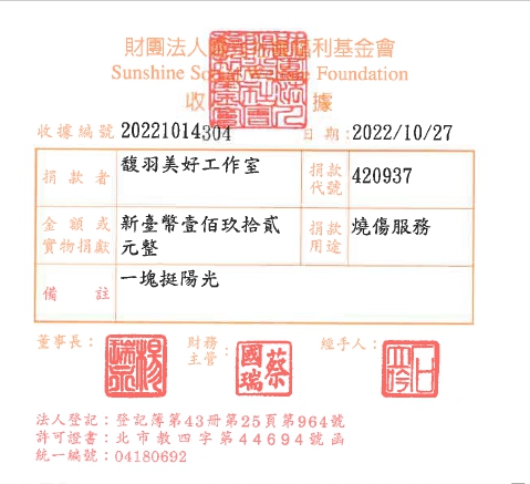 馥羽美好工作室