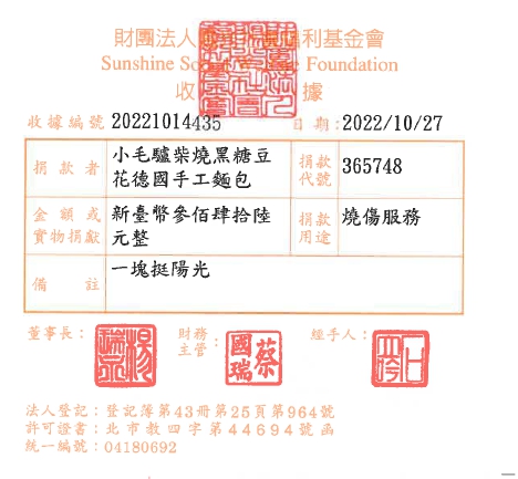 小毛驢柴燒黑糖豆花德國手工麵包