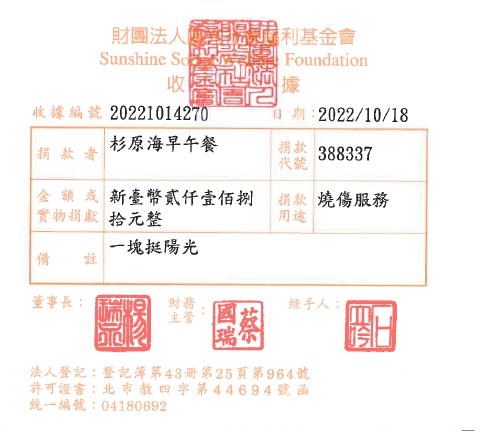 杉原海早午餐