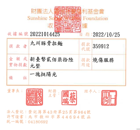 九州豚骨拉麵