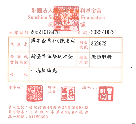 博宇企業社 陳志成