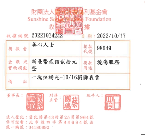 善心人士