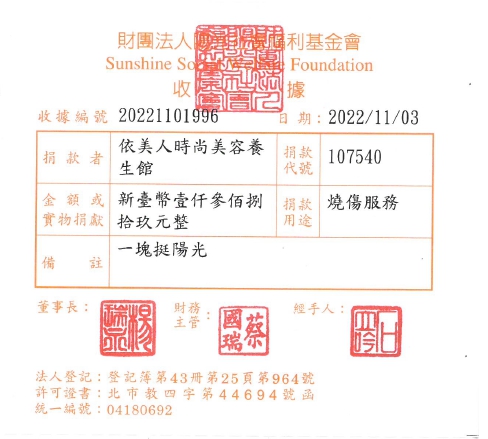 依美人時尚美容養生館