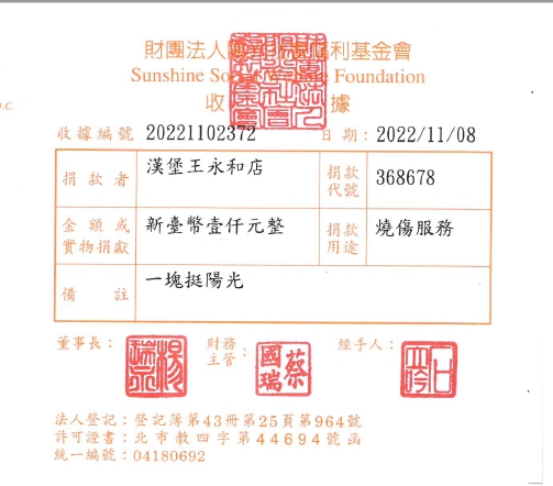 漢堡王永和店