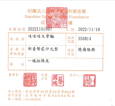 哇哇哇大骨麵