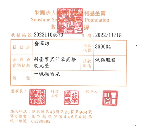 岳澤坊