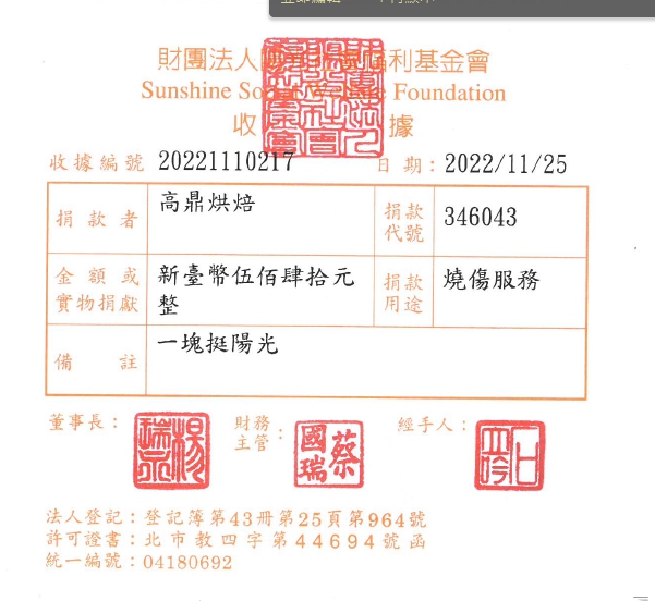 高鼎烘焙