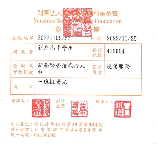 新店高中學生