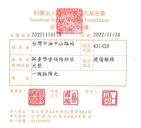 臺灣中油中山路站
