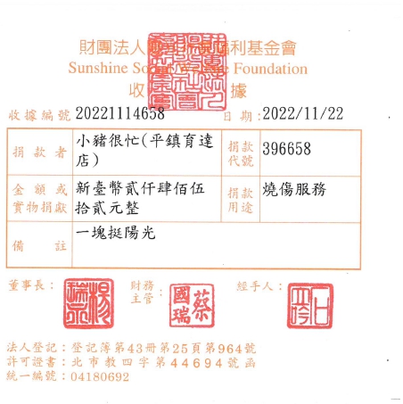 小豬很忙(平鎮育達店)