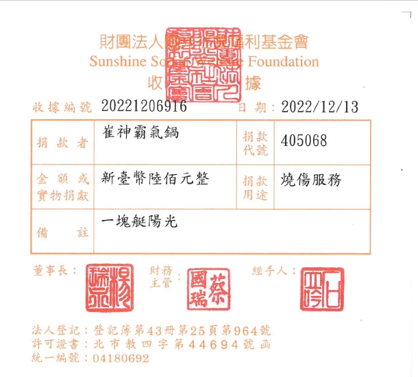崔神霸氣鍋