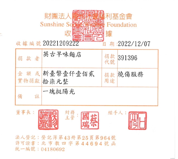 英古早味麵店