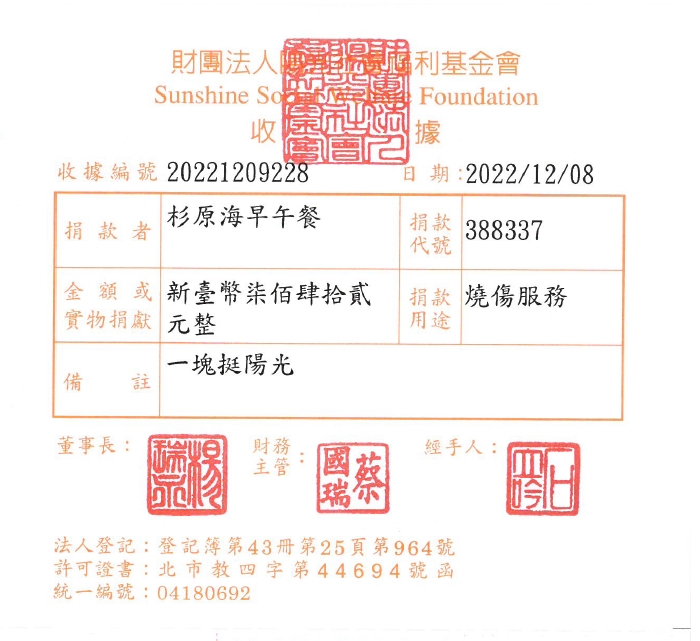 杉原海早午餐