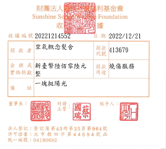 空氣概念髮舍