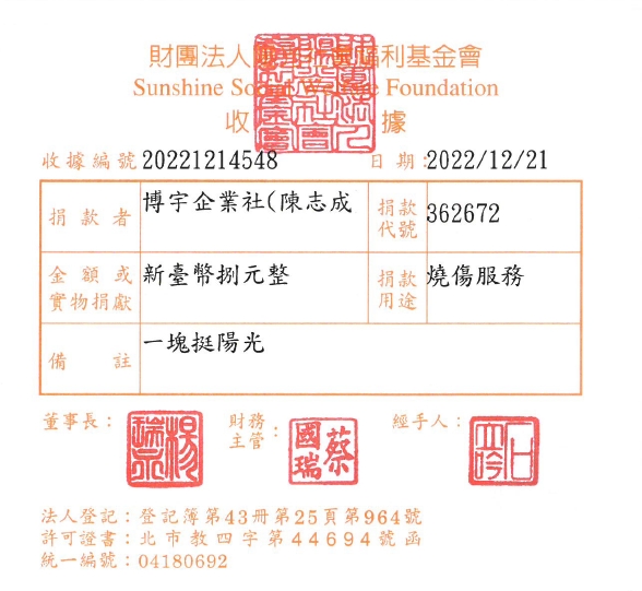 博宇企業社 陳志成
