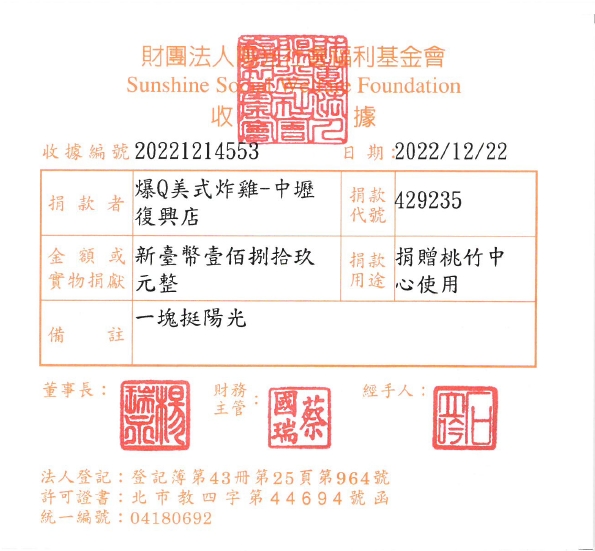 爆Q美式炸雞-中壢復興店