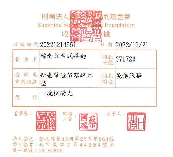 韓老爺臺式拌麵