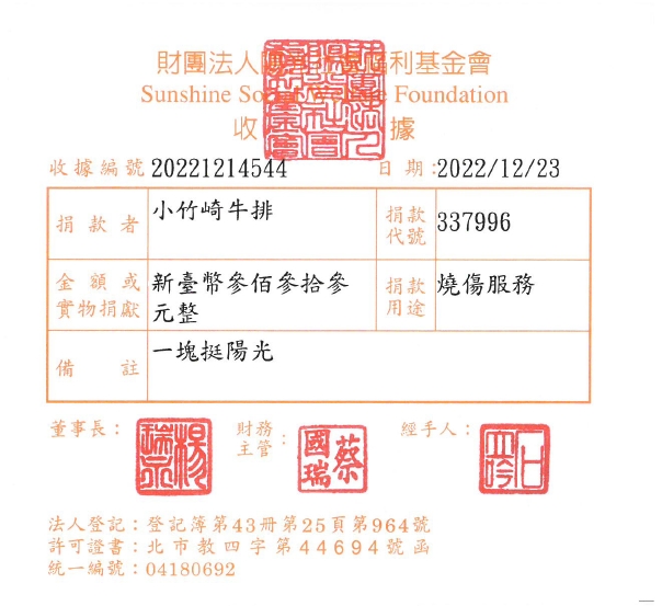 小竹崎牛排