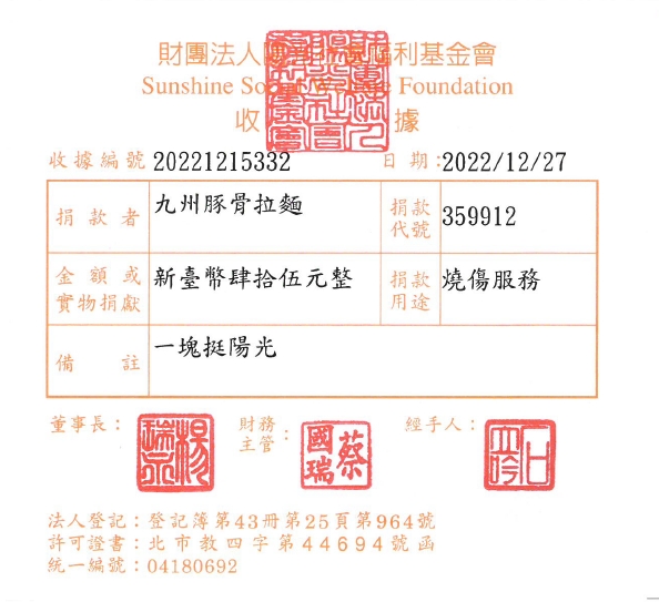 九州豚骨拉麵