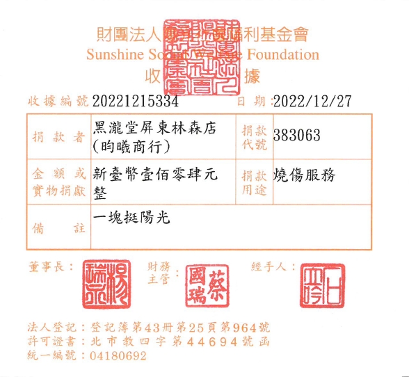 黑瀧堂屏東林森店(昀曦商行)