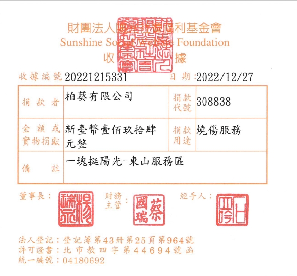 柏葵有限公司