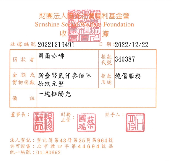 貝爾咖啡